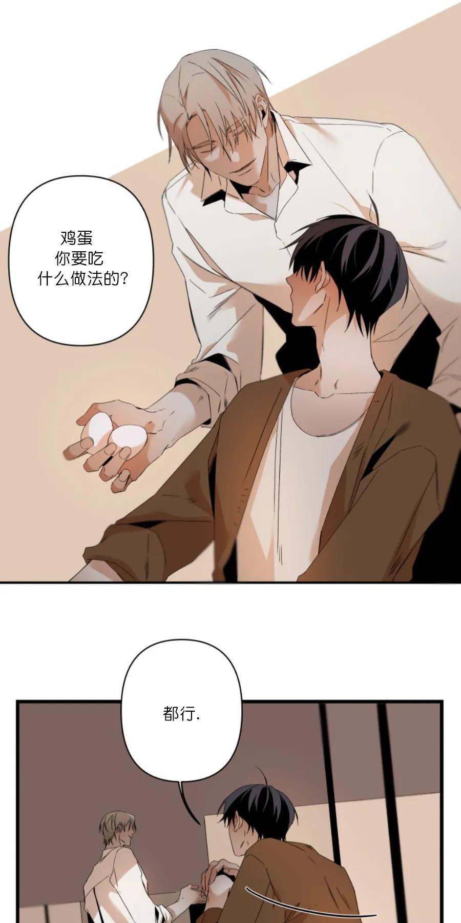 aporia/臣服关系/难以解决的问题[耽美]韩漫全集-第70话无删减无遮挡章节图片 
