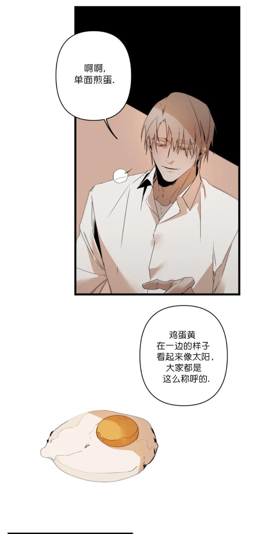 aporia/臣服关系/难以解决的问题[耽美]韩漫全集-第70话无删减无遮挡章节图片 