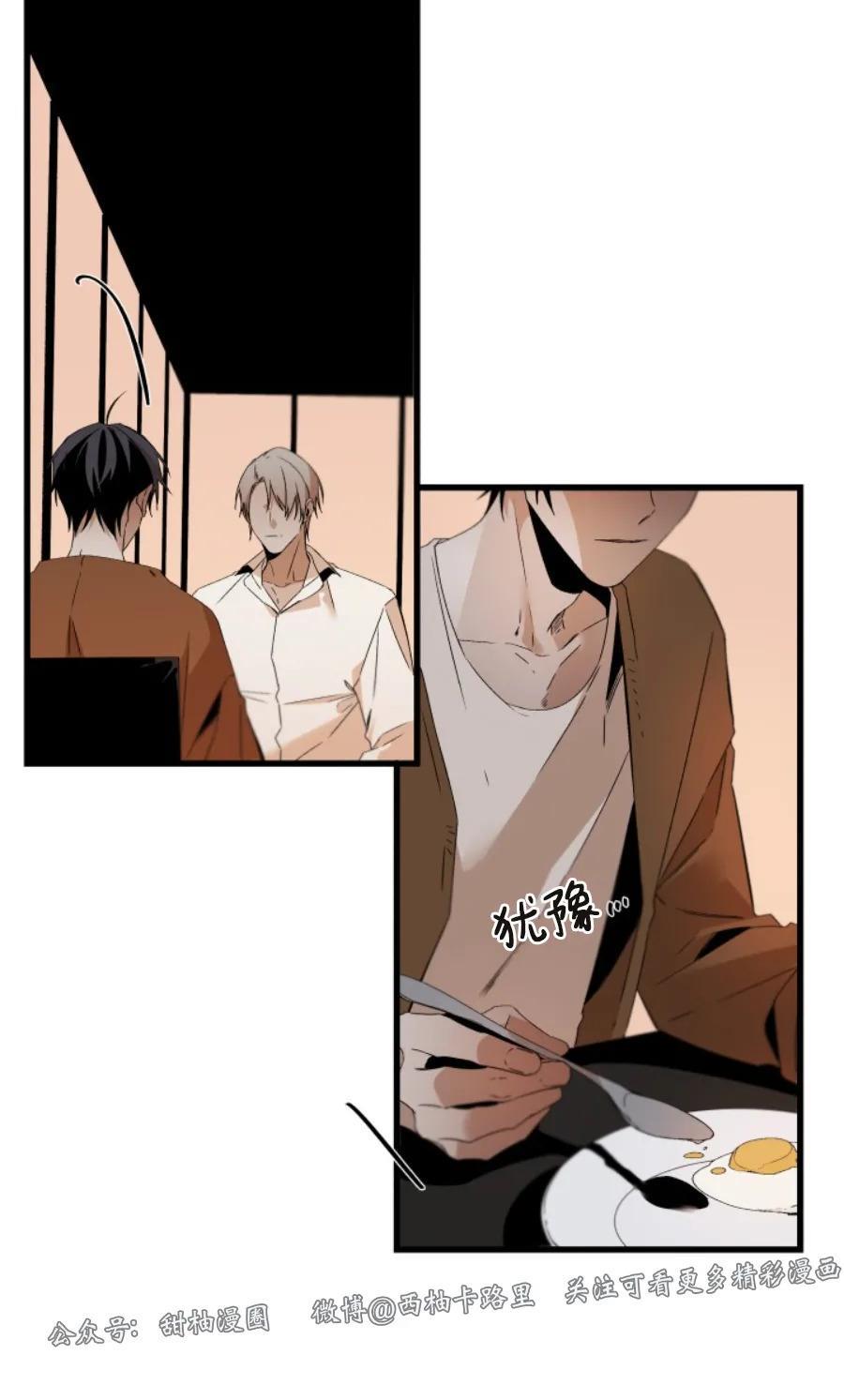 aporia/臣服关系/难以解决的问题[耽美]韩漫全集-第70话无删减无遮挡章节图片 