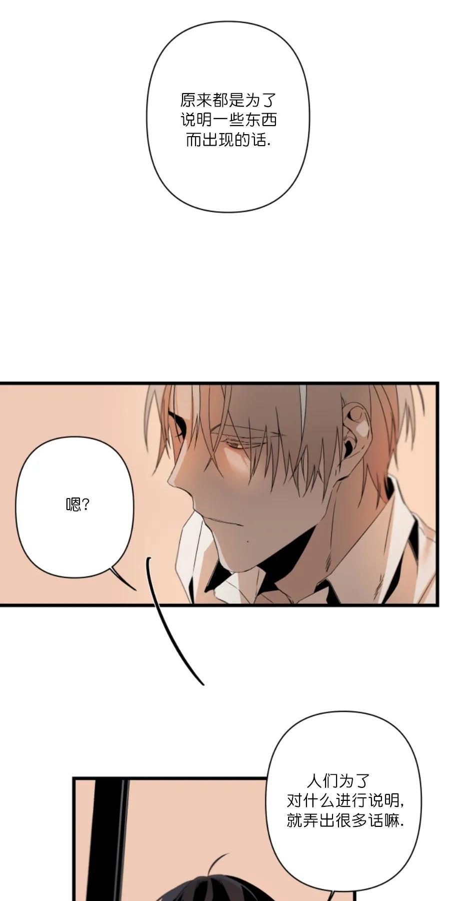 aporia/臣服关系/难以解决的问题[耽美]韩漫全集-第70话无删减无遮挡章节图片 