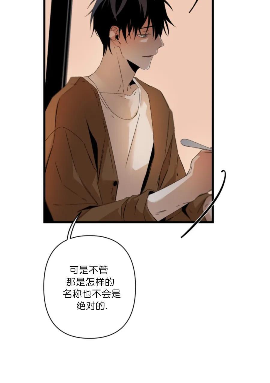 aporia/臣服关系/难以解决的问题[耽美]韩漫全集-第70话无删减无遮挡章节图片 