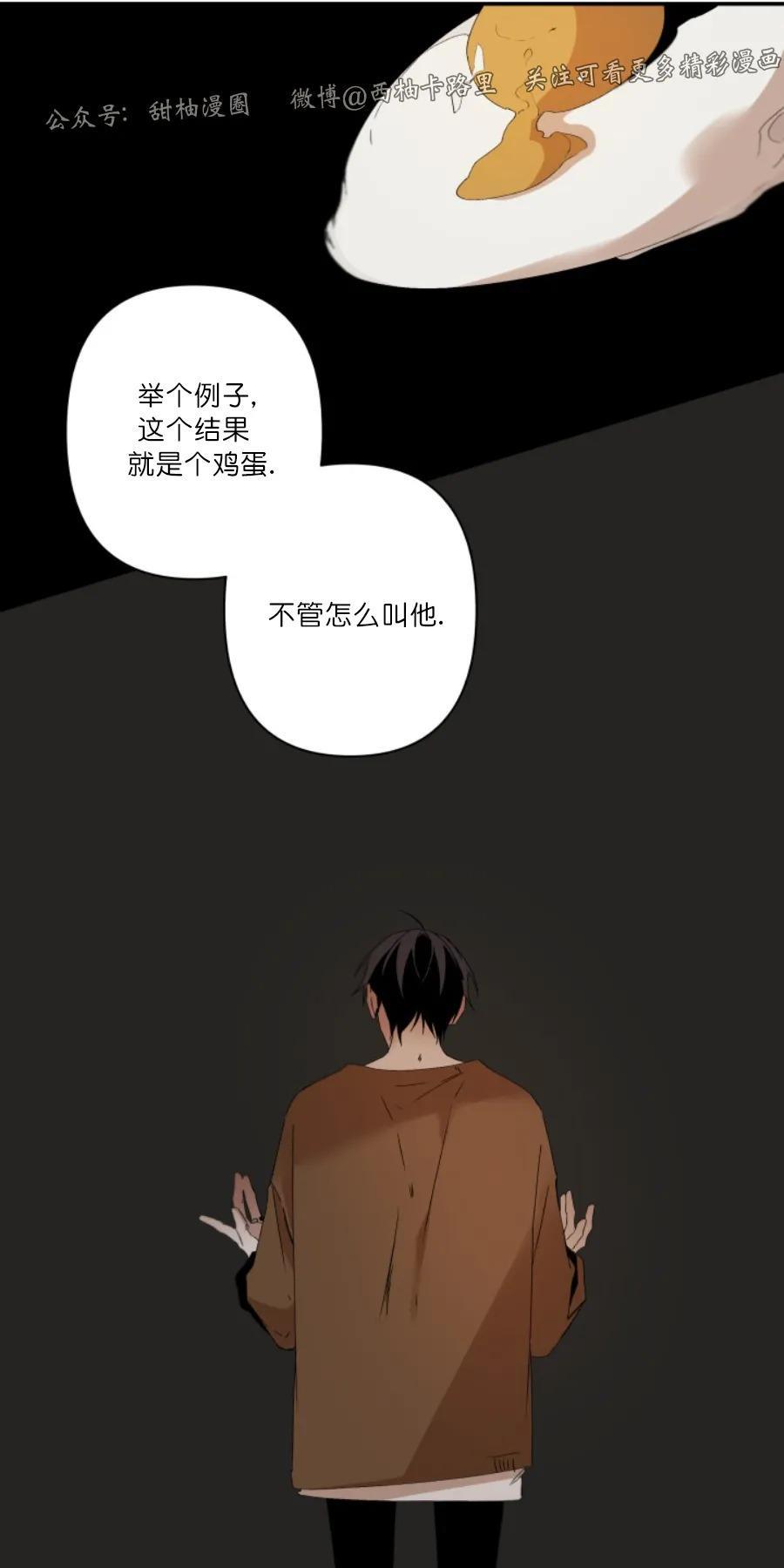 aporia/臣服关系/难以解决的问题[耽美]韩漫全集-第70话无删减无遮挡章节图片 