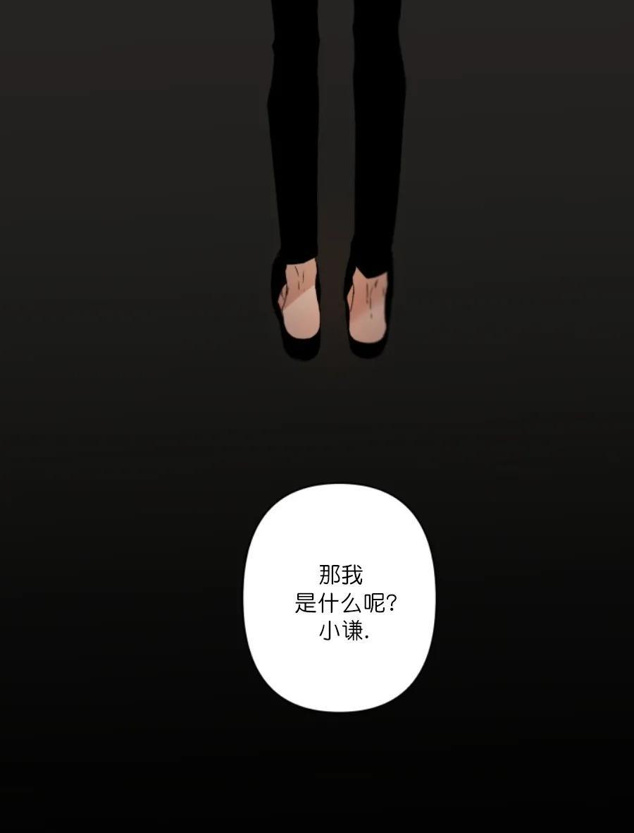 aporia/臣服关系/难以解决的问题[耽美]韩漫全集-第70话无删减无遮挡章节图片 