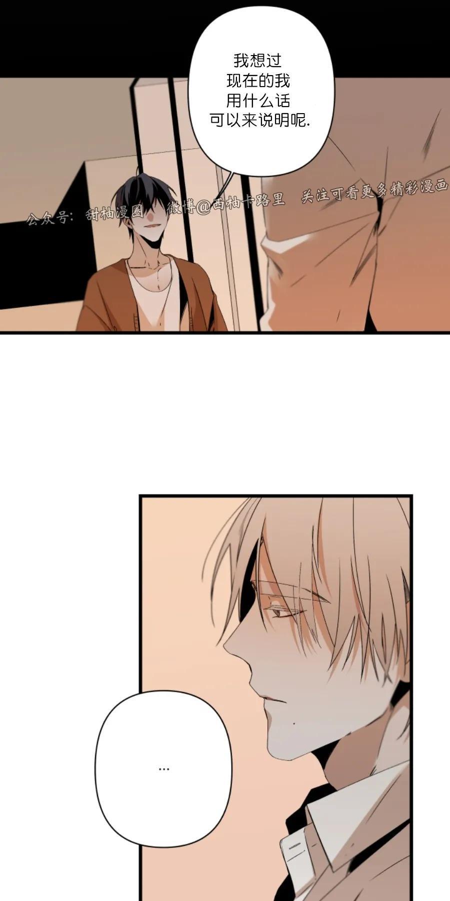 aporia/臣服关系/难以解决的问题[耽美]韩漫全集-第70话无删减无遮挡章节图片 