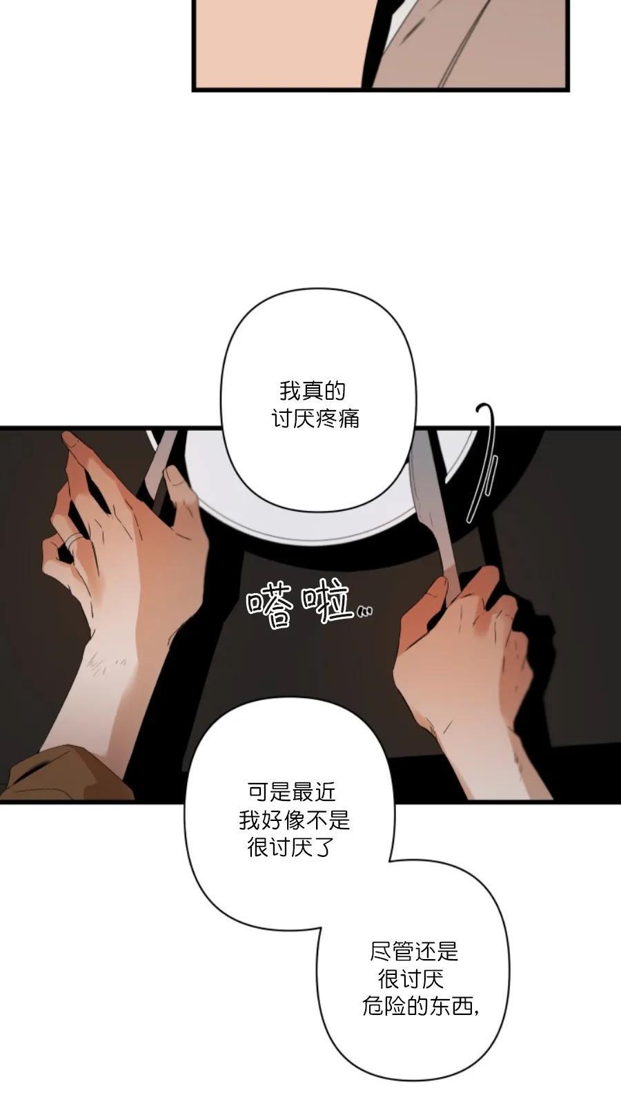 aporia/臣服关系/难以解决的问题[耽美]韩漫全集-第70话无删减无遮挡章节图片 