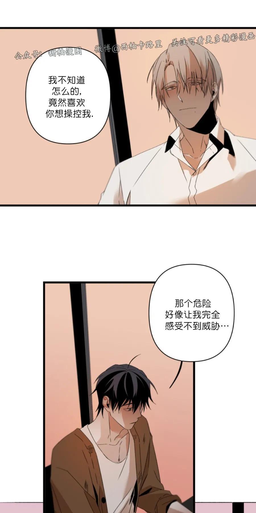aporia/臣服关系/难以解决的问题[耽美]韩漫全集-第70话无删减无遮挡章节图片 