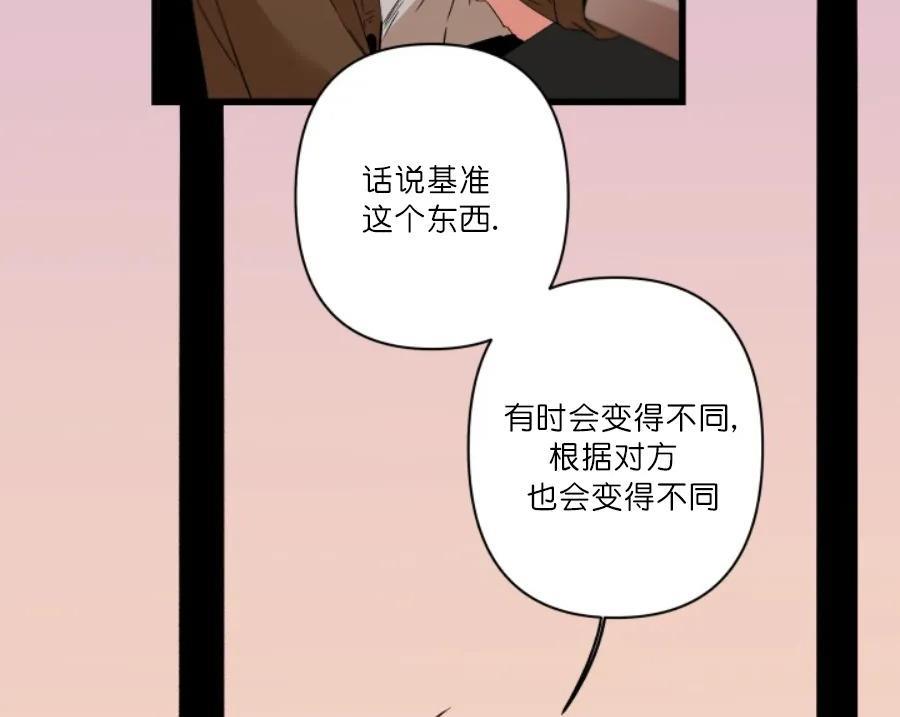 aporia/臣服关系/难以解决的问题[耽美]韩漫全集-第70话无删减无遮挡章节图片 