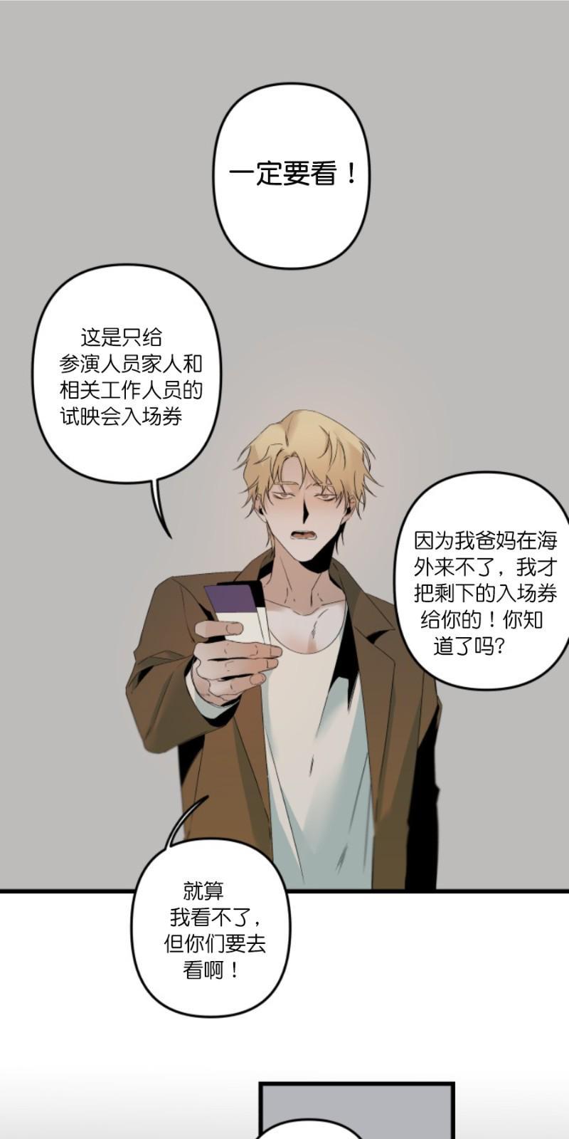 aporia/臣服关系/难以解决的问题[耽美]韩漫全集-第71话无删减无遮挡章节图片 
