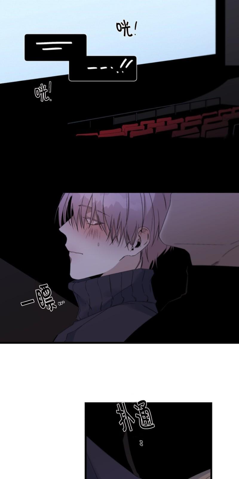 aporia/臣服关系/难以解决的问题[耽美]韩漫全集-第71话无删减无遮挡章节图片 