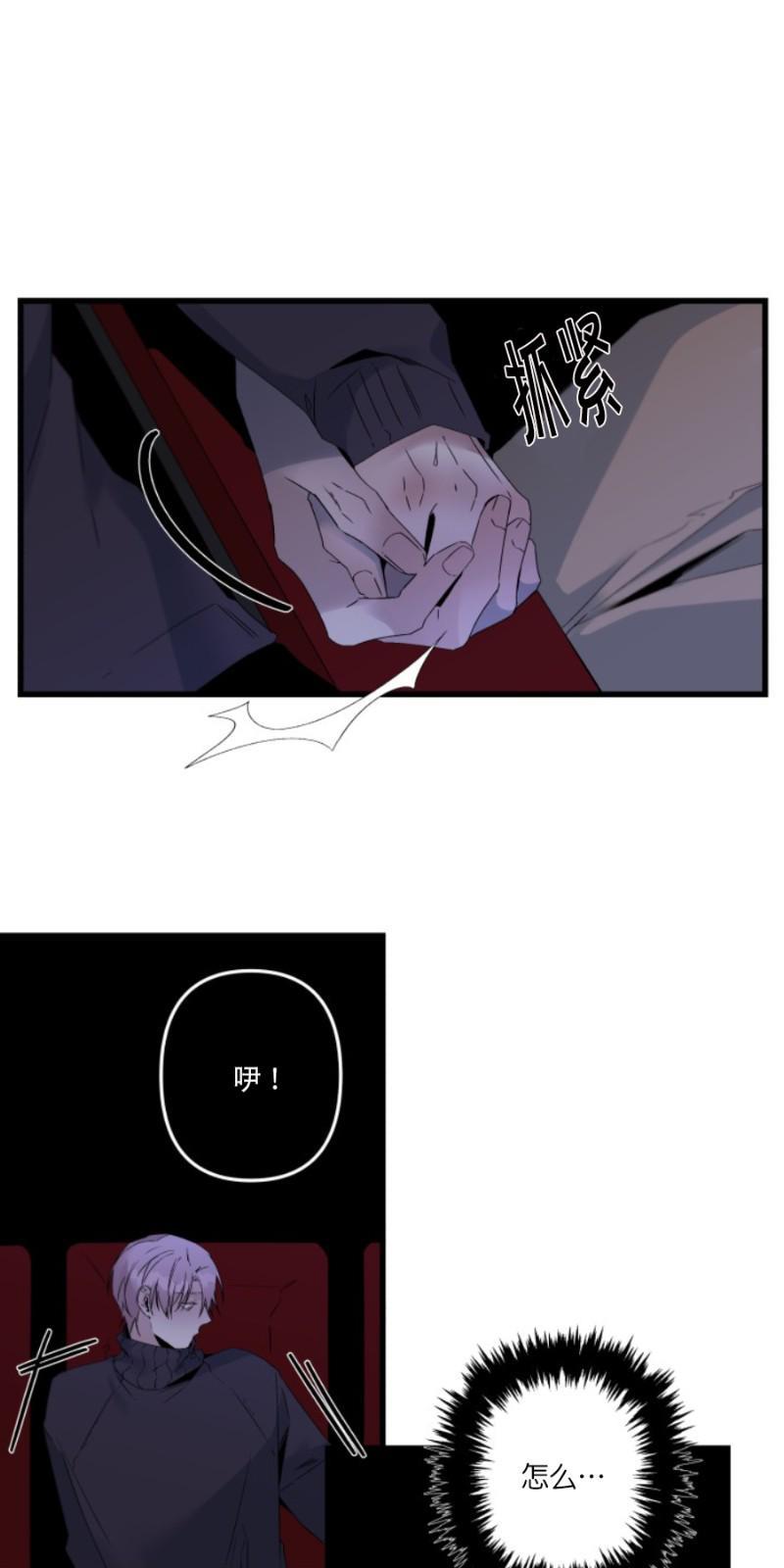 aporia/臣服关系/难以解决的问题[耽美]韩漫全集-第71话无删减无遮挡章节图片 