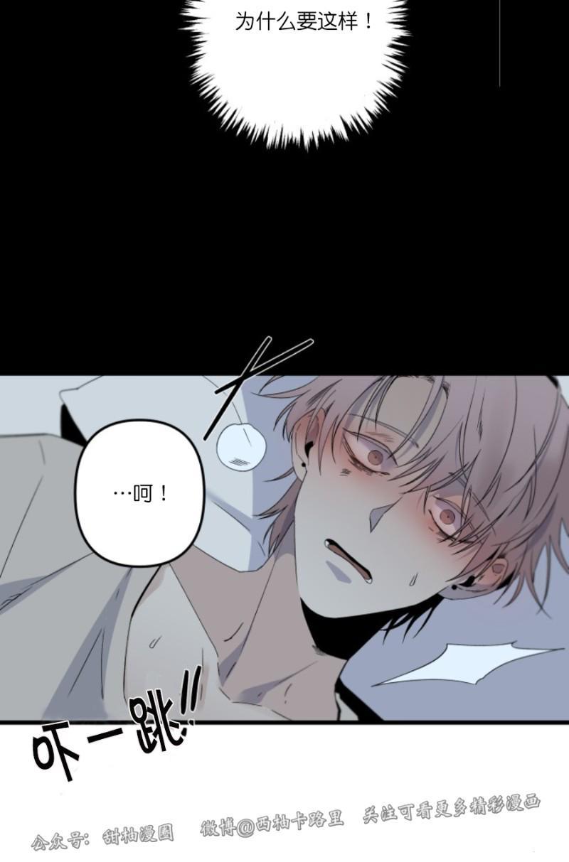 aporia/臣服关系/难以解决的问题[耽美]韩漫全集-第71话无删减无遮挡章节图片 