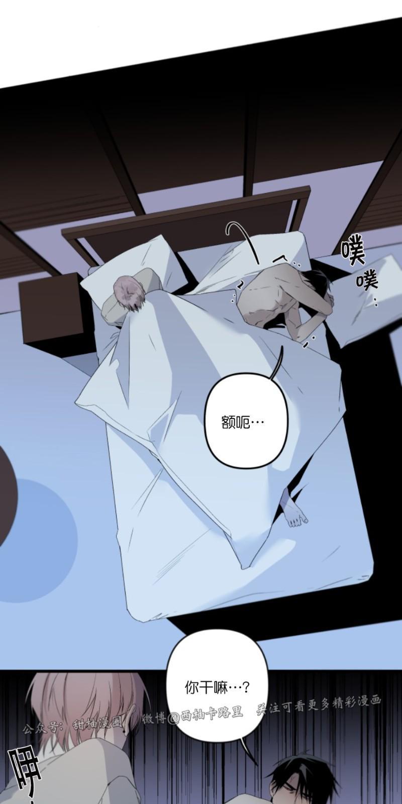 aporia/臣服关系/难以解决的问题[耽美]韩漫全集-第71话无删减无遮挡章节图片 