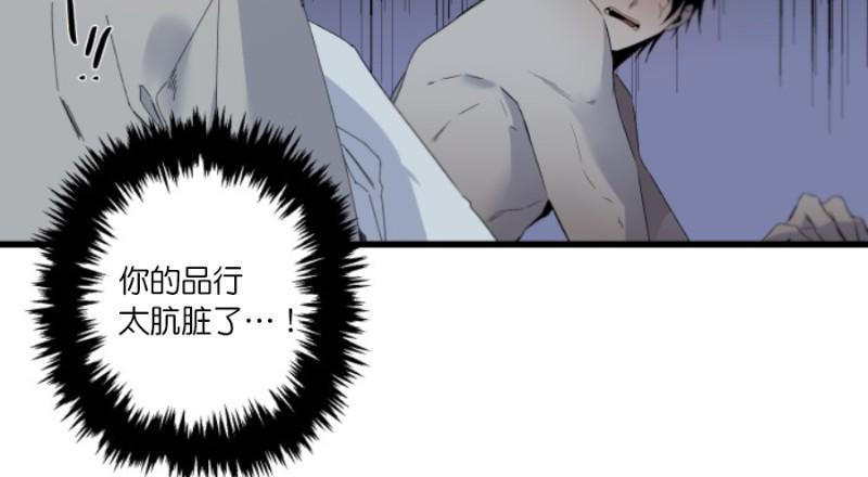 aporia/臣服关系/难以解决的问题[耽美]韩漫全集-第71话无删减无遮挡章节图片 