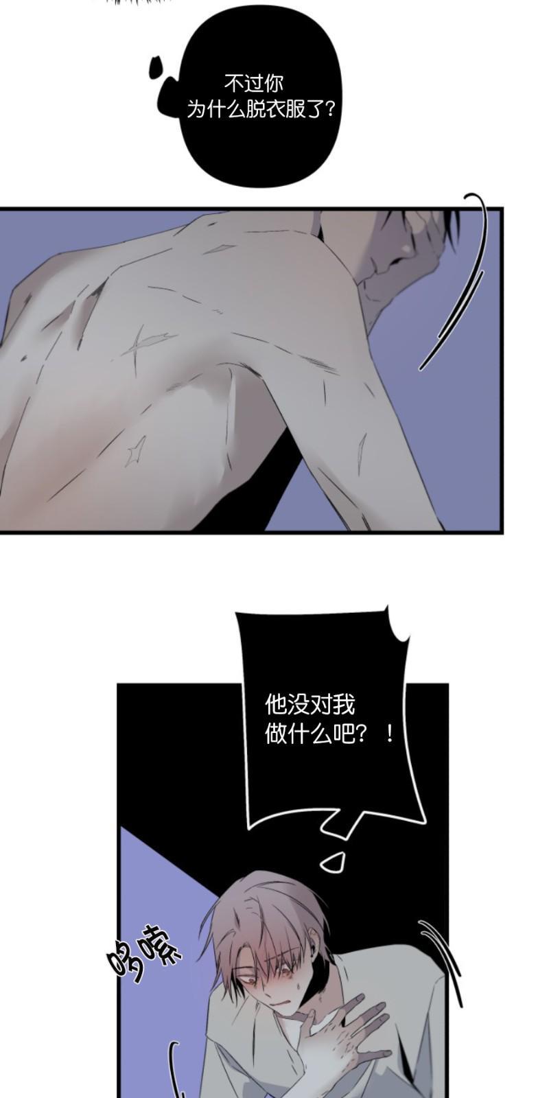 aporia/臣服关系/难以解决的问题[耽美]韩漫全集-第71话无删减无遮挡章节图片 