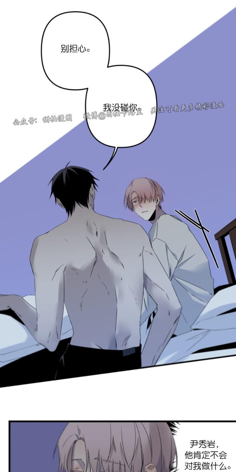 aporia/臣服关系/难以解决的问题[耽美]韩漫全集-第71话无删减无遮挡章节图片 