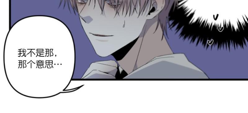 aporia/臣服关系/难以解决的问题[耽美]韩漫全集-第71话无删减无遮挡章节图片 