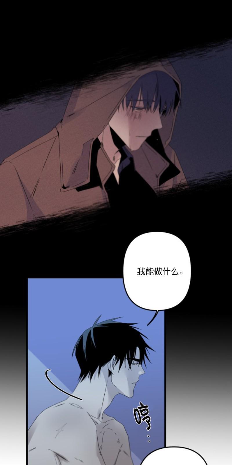 aporia/臣服关系/难以解决的问题[耽美]韩漫全集-第71话无删减无遮挡章节图片 