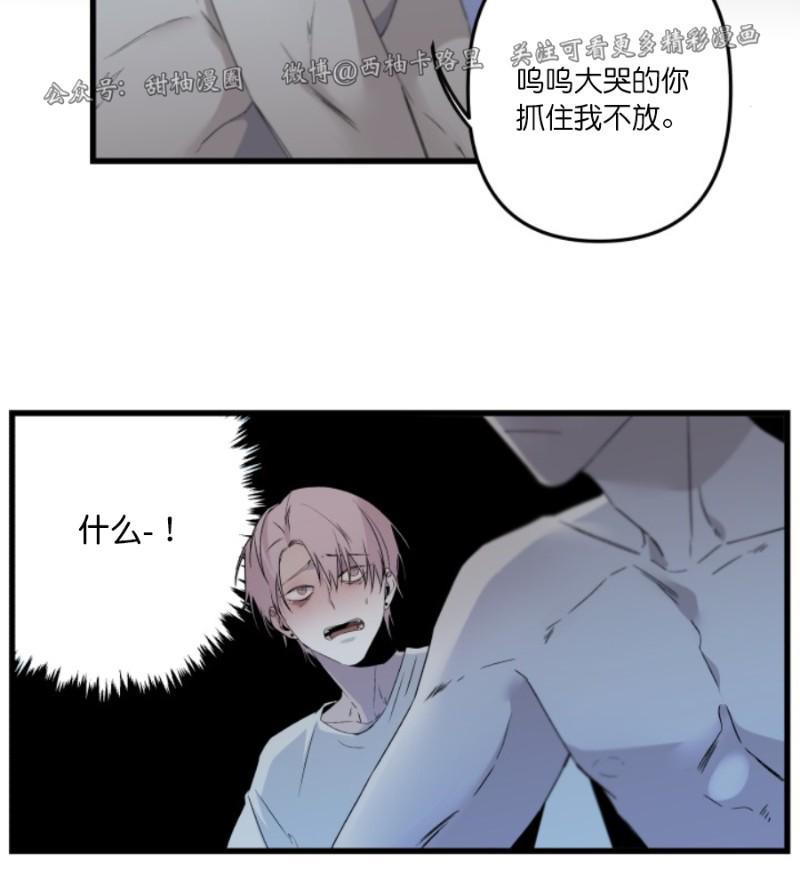 aporia/臣服关系/难以解决的问题[耽美]韩漫全集-第71话无删减无遮挡章节图片 