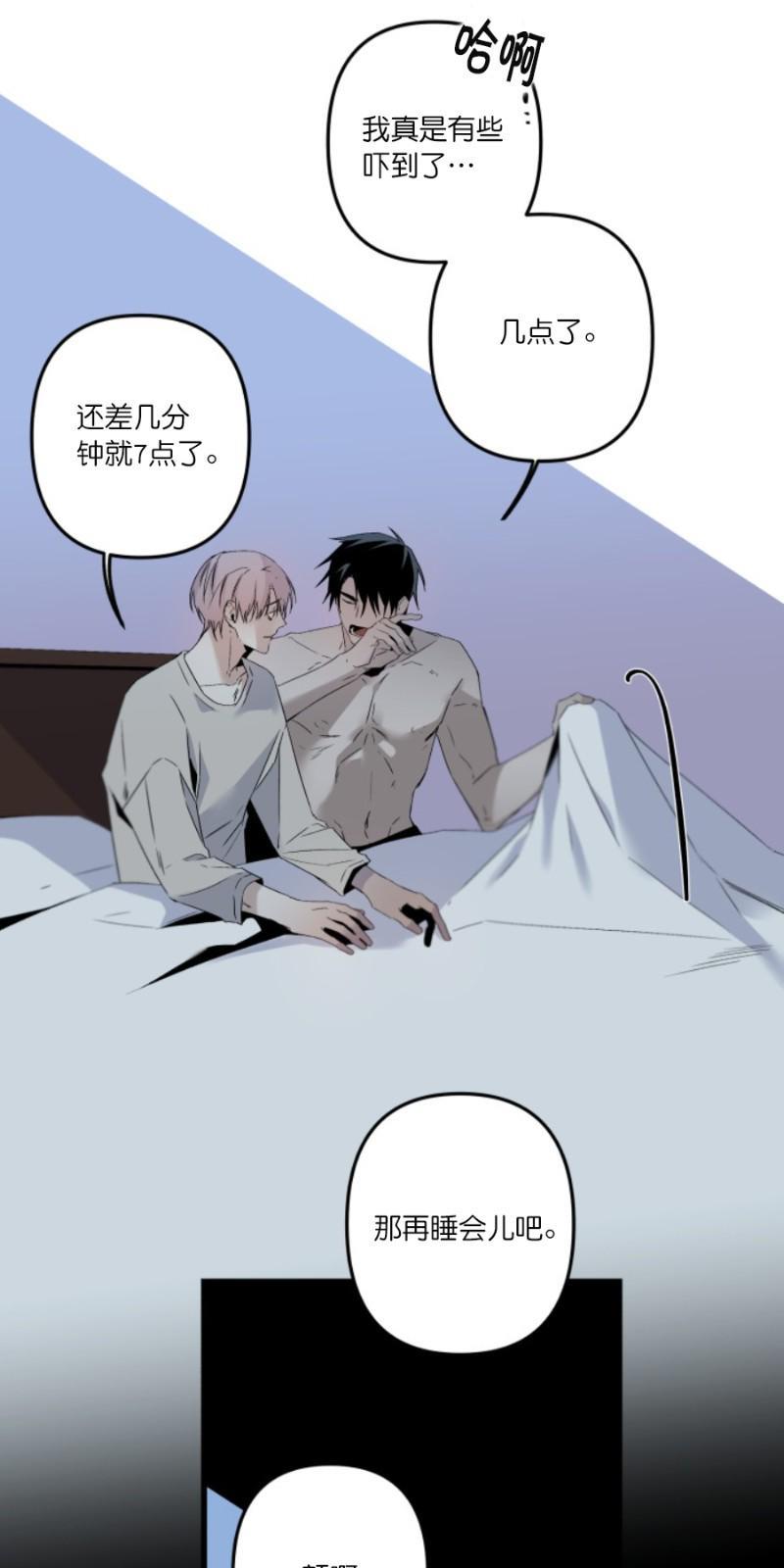 aporia/臣服关系/难以解决的问题[耽美]韩漫全集-第71话无删减无遮挡章节图片 
