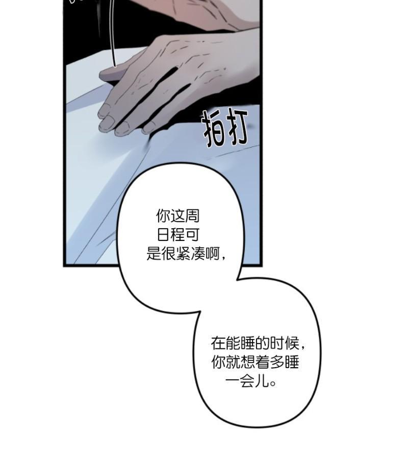 aporia/臣服关系/难以解决的问题[耽美]韩漫全集-第71话无删减无遮挡章节图片 