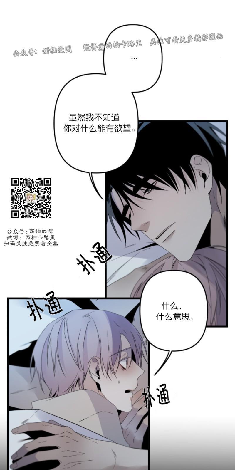 aporia/臣服关系/难以解决的问题[耽美]韩漫全集-第71话无删减无遮挡章节图片 