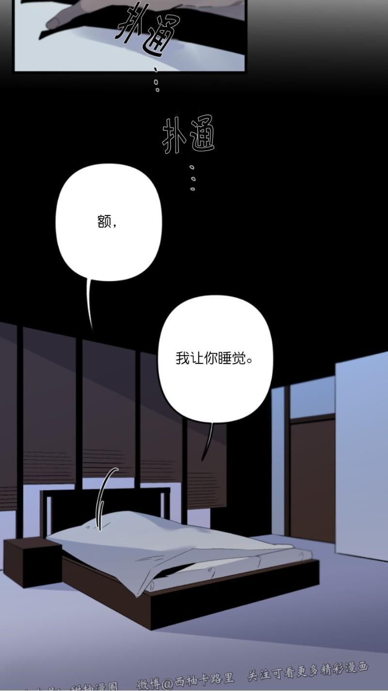 aporia/臣服关系/难以解决的问题[耽美]韩漫全集-第71话无删减无遮挡章节图片 