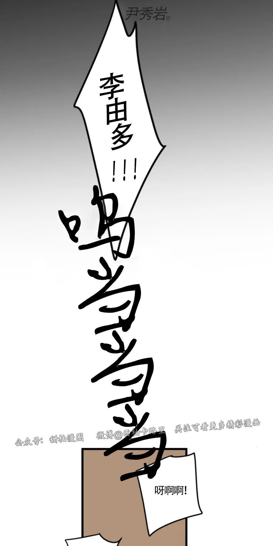 aporia/臣服关系/难以解决的问题[耽美]韩漫全集-第72话无删减无遮挡章节图片 