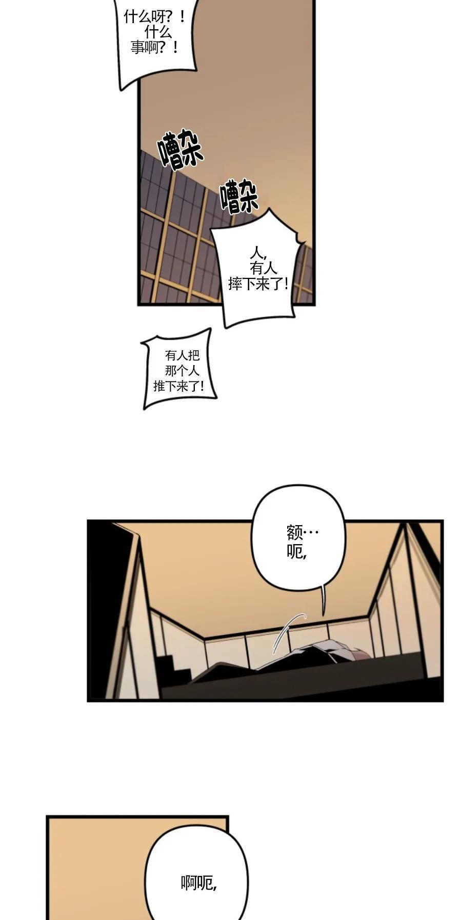 aporia/臣服关系/难以解决的问题[耽美]韩漫全集-第72话无删减无遮挡章节图片 