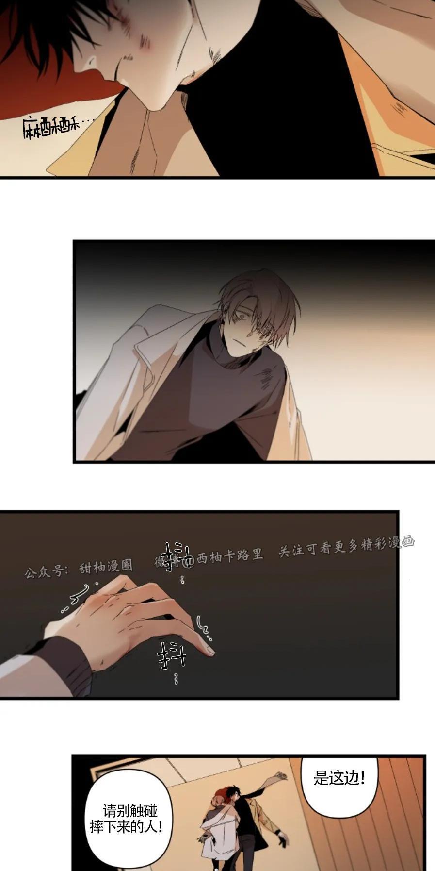 aporia/臣服关系/难以解决的问题[耽美]韩漫全集-第72话无删减无遮挡章节图片 