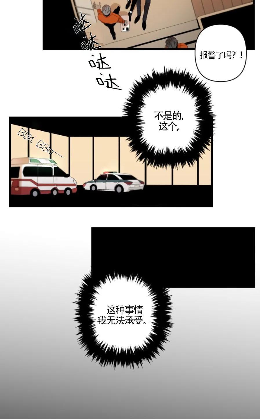 aporia/臣服关系/难以解决的问题[耽美]韩漫全集-第72话无删减无遮挡章节图片 