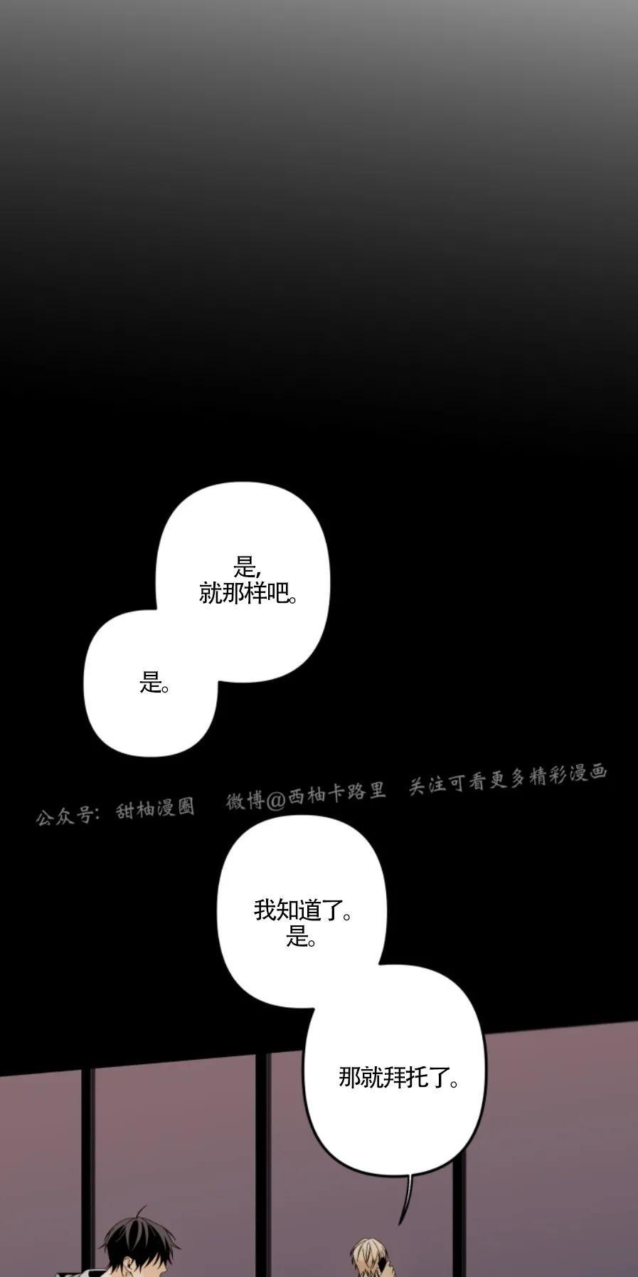 aporia/臣服关系/难以解决的问题[耽美]韩漫全集-第72话无删减无遮挡章节图片 