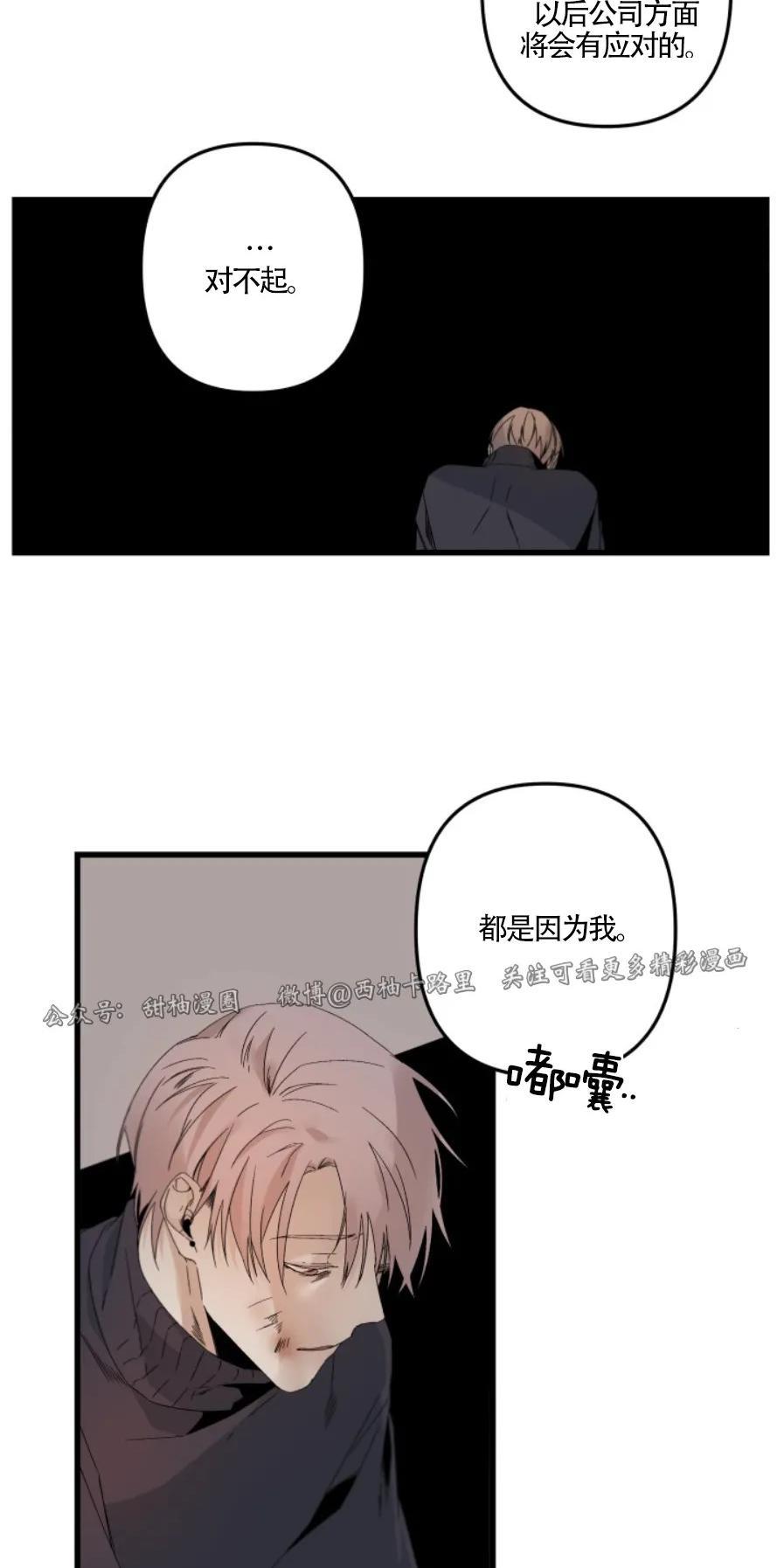 aporia/臣服关系/难以解决的问题[耽美]韩漫全集-第72话无删减无遮挡章节图片 