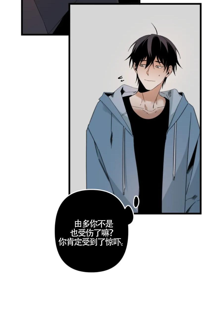 aporia/臣服关系/难以解决的问题[耽美]韩漫全集-第72话无删减无遮挡章节图片 