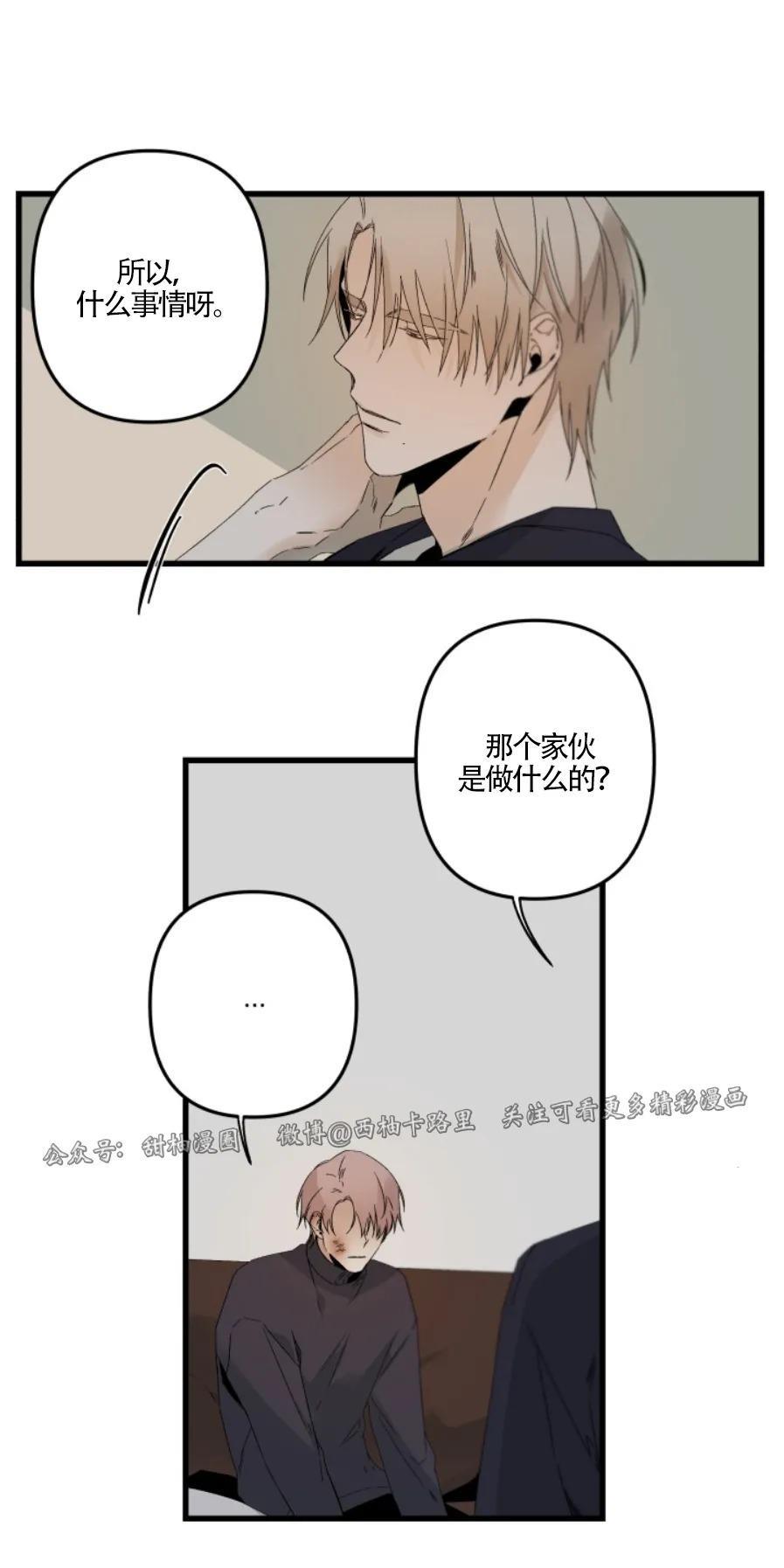 aporia/臣服关系/难以解决的问题[耽美]韩漫全集-第72话无删减无遮挡章节图片 