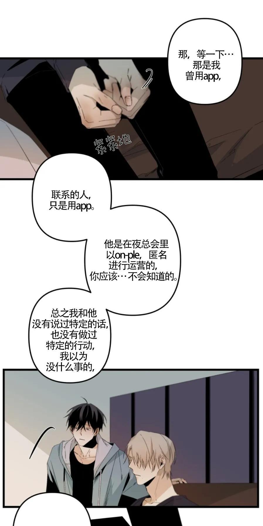 aporia/臣服关系/难以解决的问题[耽美]韩漫全集-第72话无删减无遮挡章节图片 
