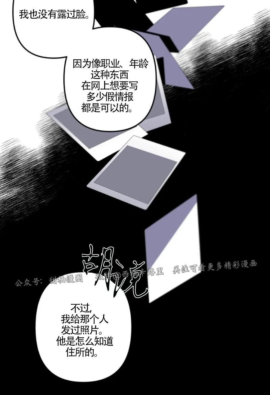 aporia/臣服关系/难以解决的问题[耽美]韩漫全集-第72话无删减无遮挡章节图片 