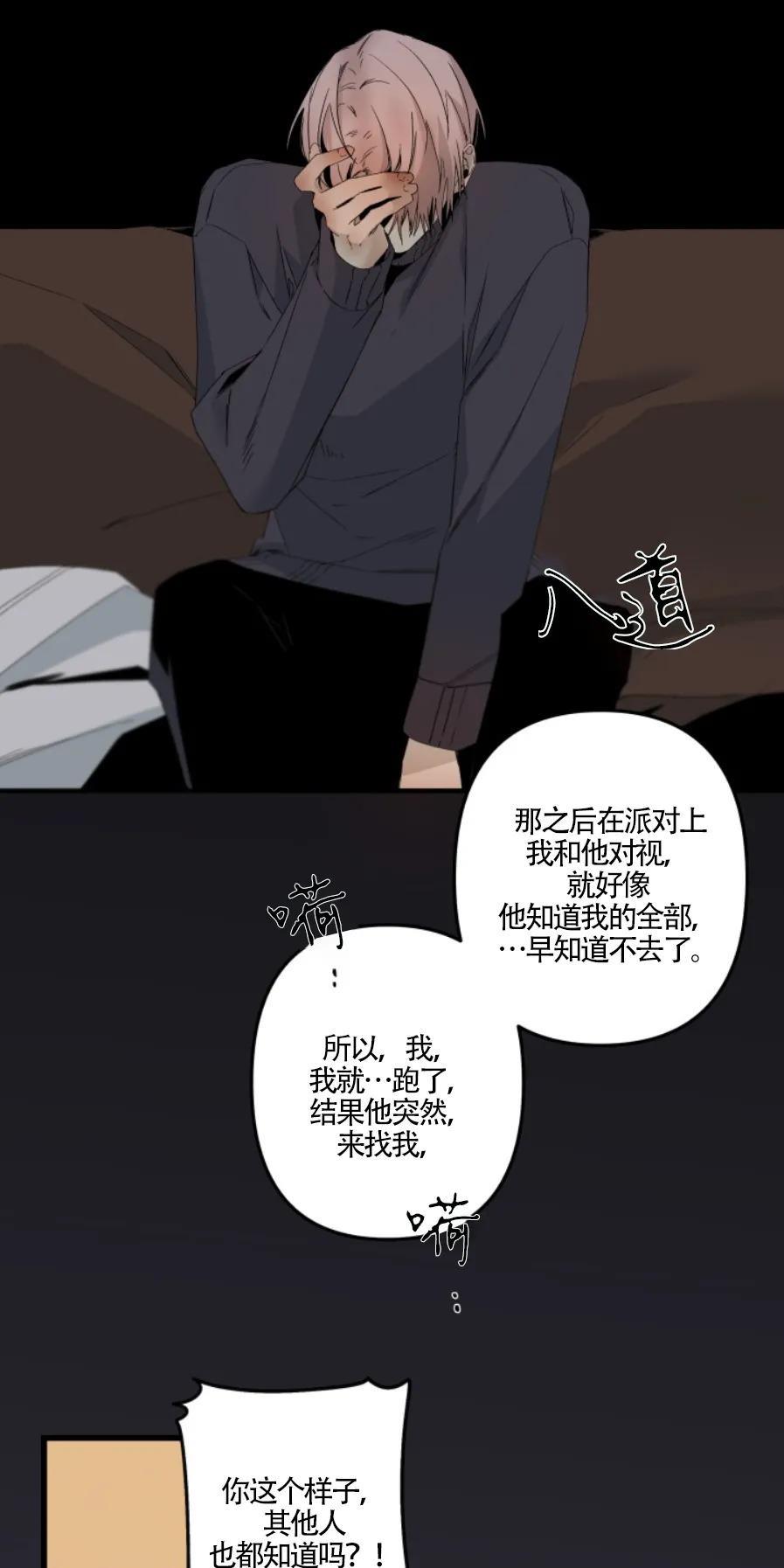 aporia/臣服关系/难以解决的问题[耽美]韩漫全集-第72话无删减无遮挡章节图片 