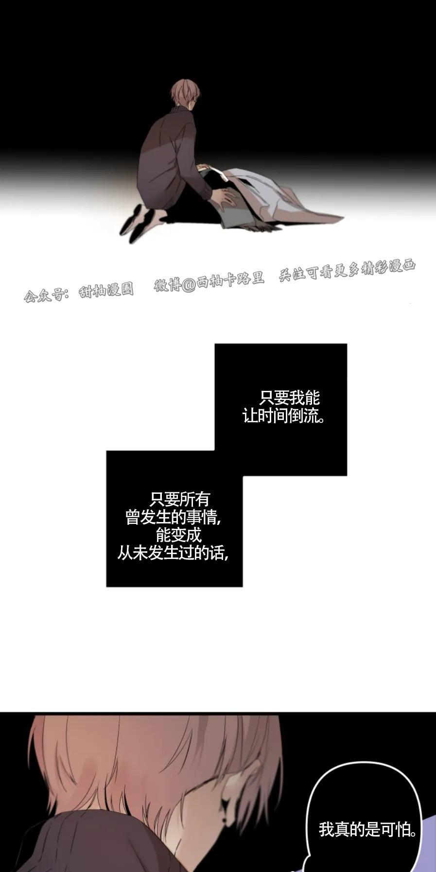 aporia/臣服关系/难以解决的问题[耽美]韩漫全集-第72话无删减无遮挡章节图片 