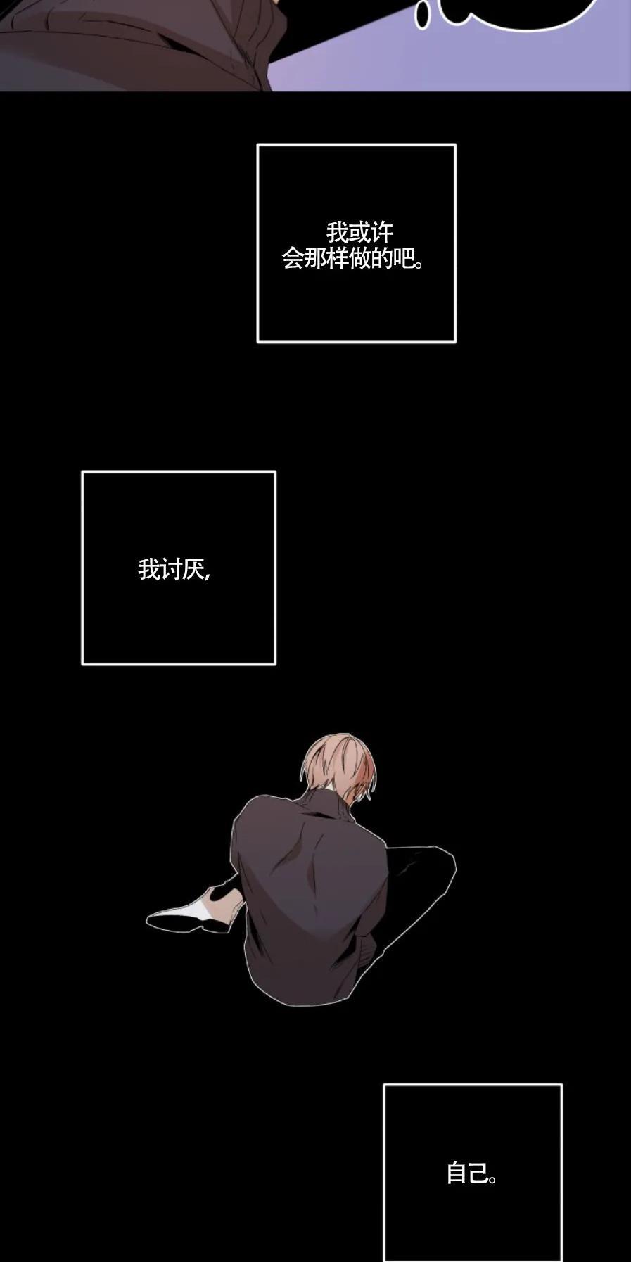 aporia/臣服关系/难以解决的问题[耽美]韩漫全集-第72话无删减无遮挡章节图片 