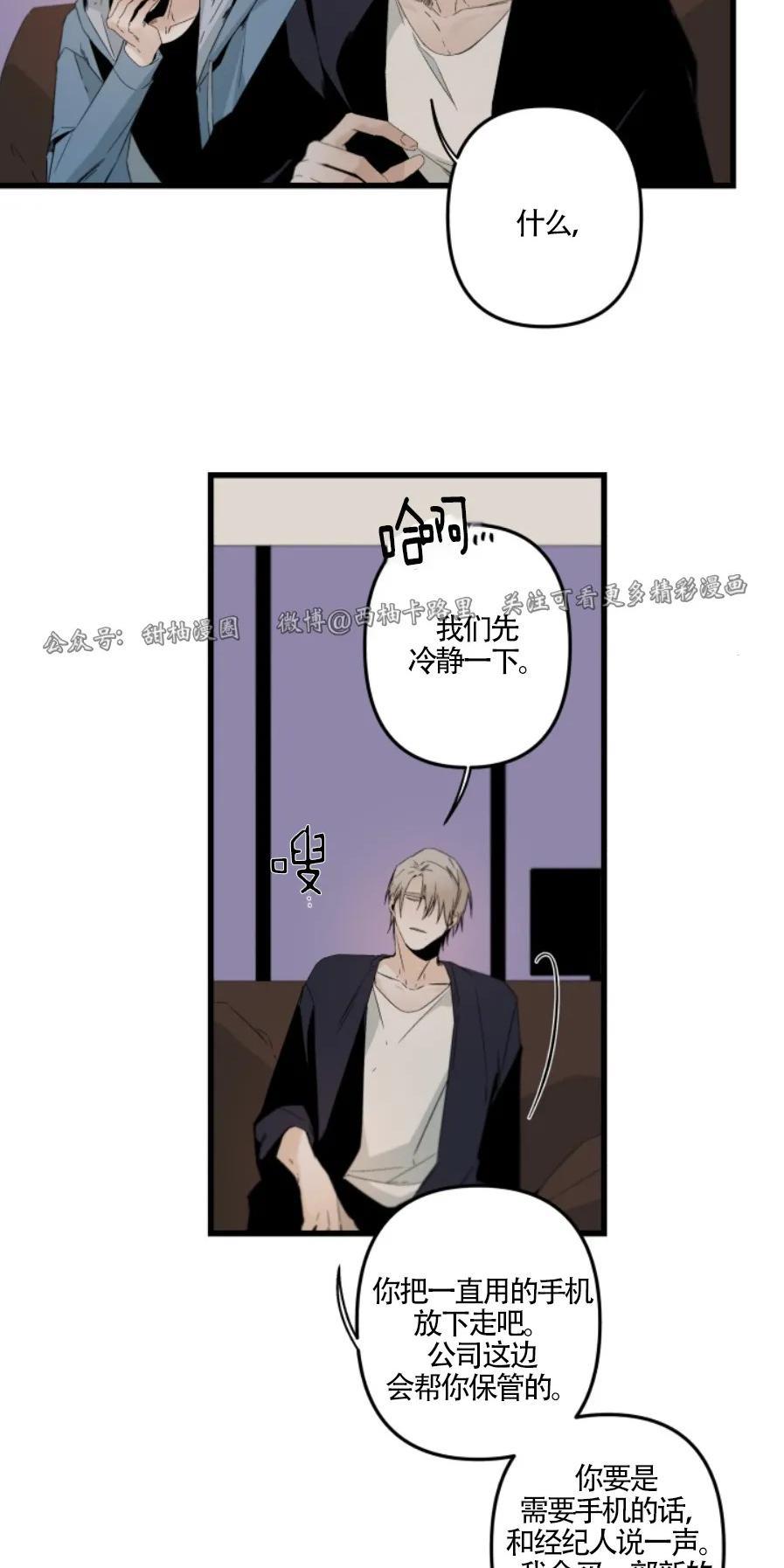 aporia/臣服关系/难以解决的问题[耽美]韩漫全集-第72话无删减无遮挡章节图片 