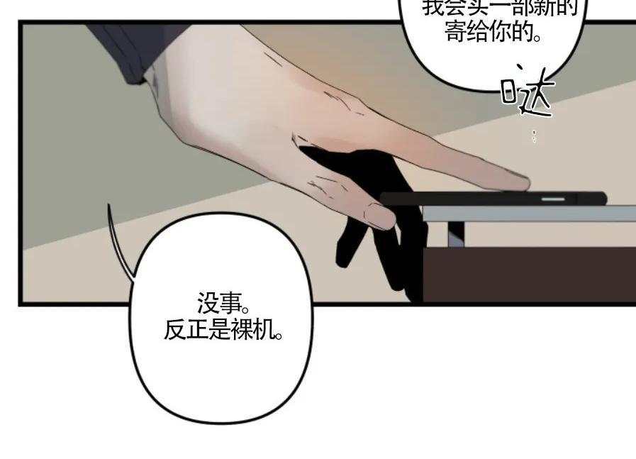 aporia/臣服关系/难以解决的问题[耽美]韩漫全集-第72话无删减无遮挡章节图片 