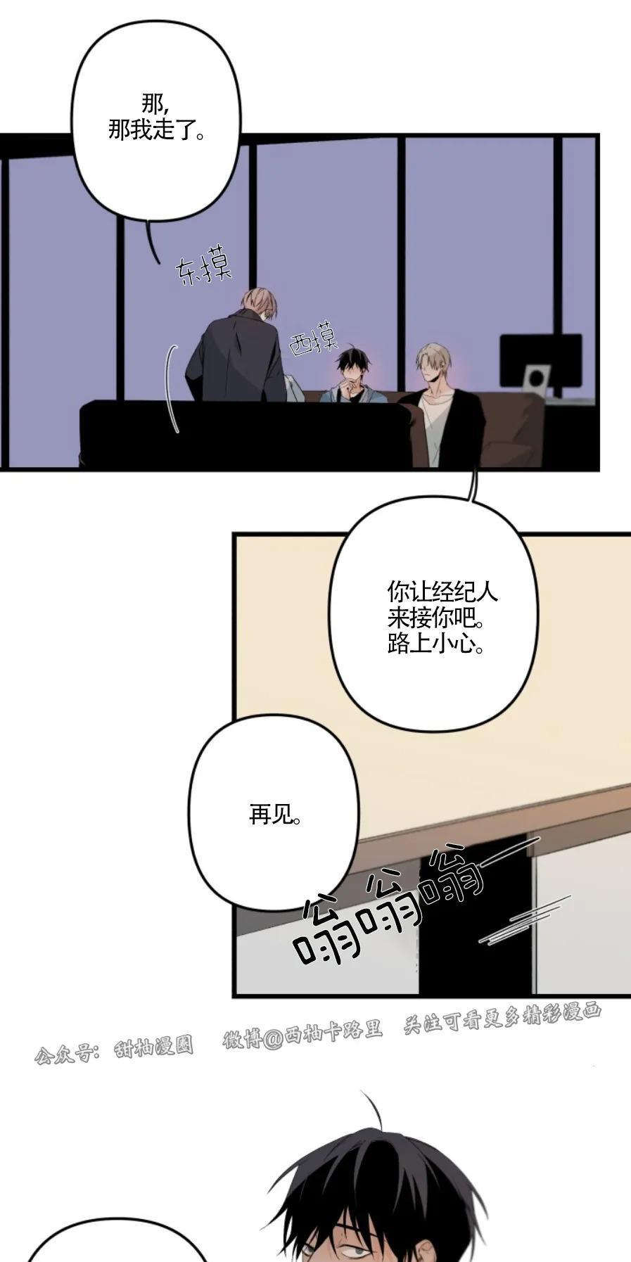 aporia/臣服关系/难以解决的问题[耽美]韩漫全集-第72话无删减无遮挡章节图片 