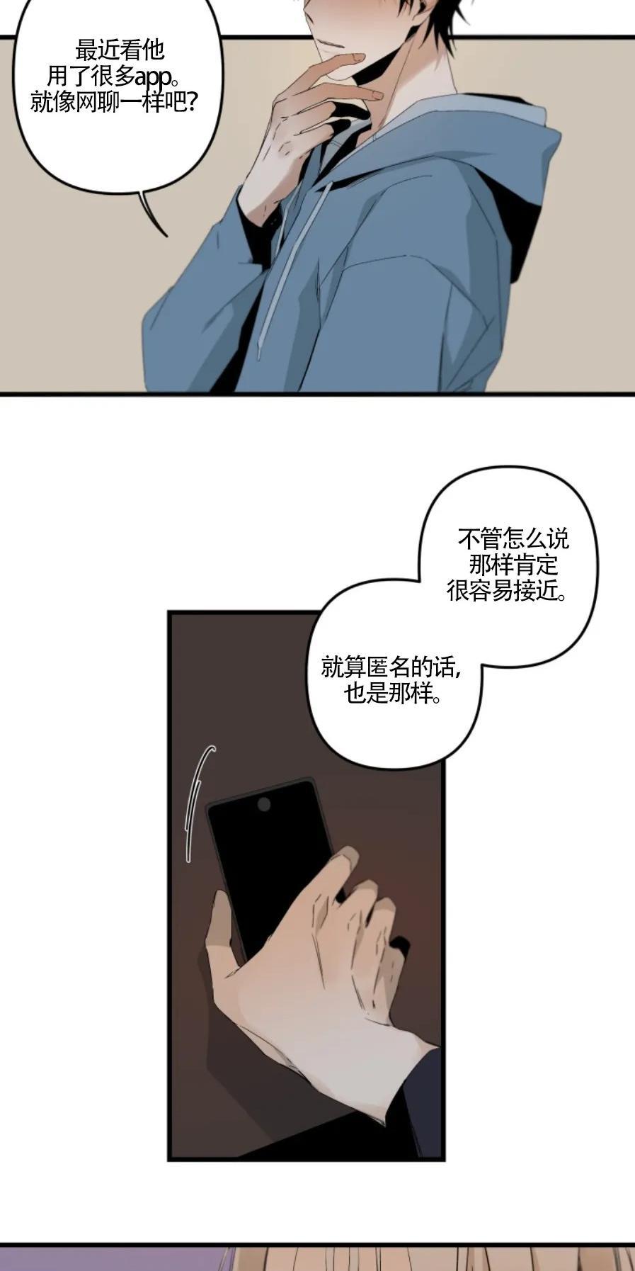 aporia/臣服关系/难以解决的问题[耽美]韩漫全集-第72话无删减无遮挡章节图片 