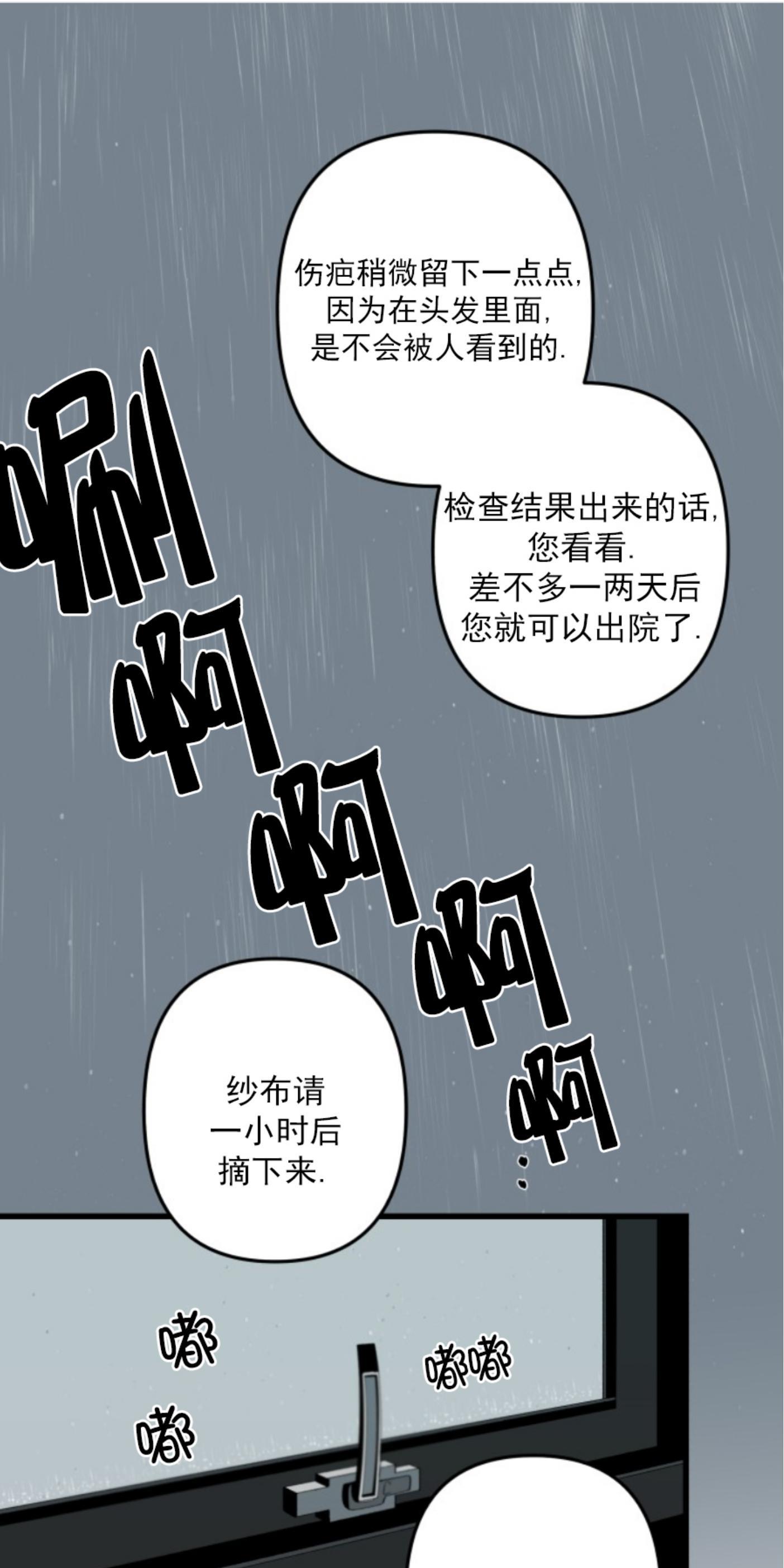 aporia/臣服关系/难以解决的问题[耽美]韩漫全集-第73话无删减无遮挡章节图片 