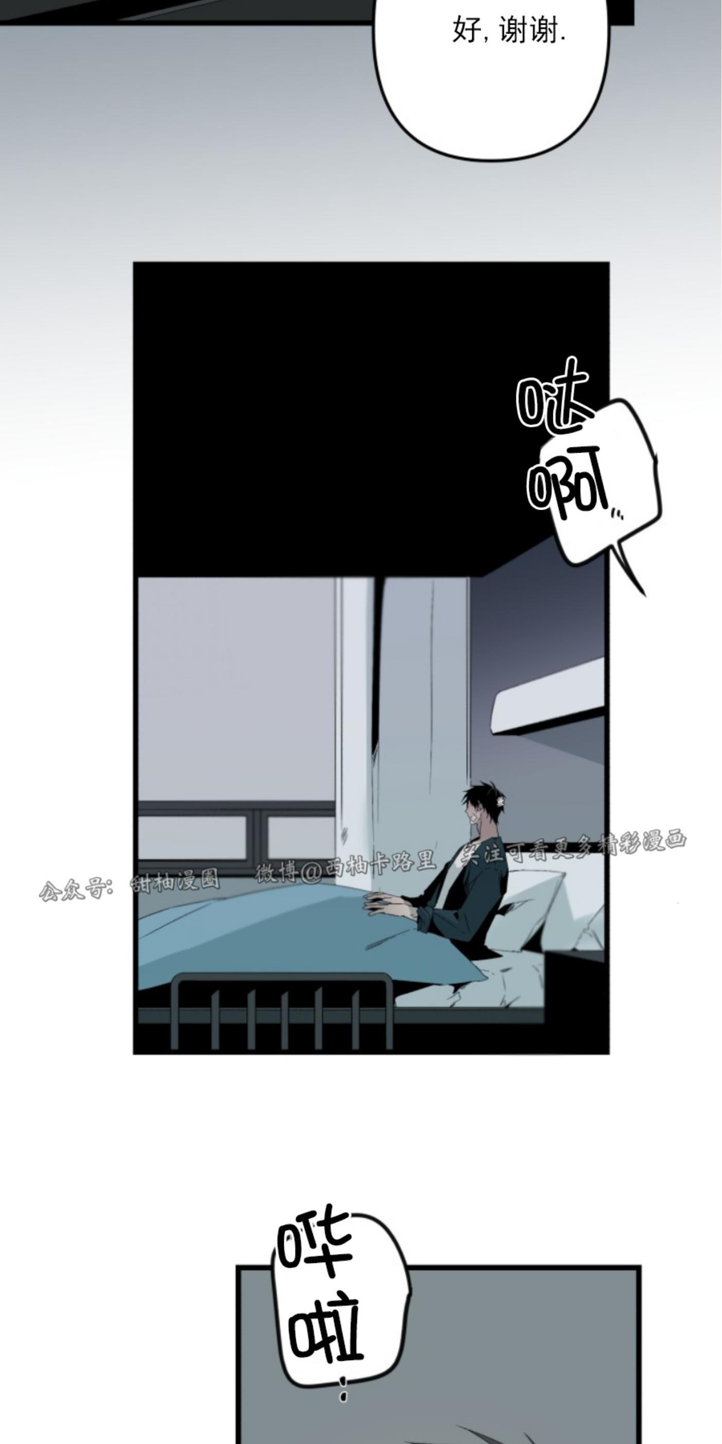 aporia/臣服关系/难以解决的问题[耽美]韩漫全集-第73话无删减无遮挡章节图片 