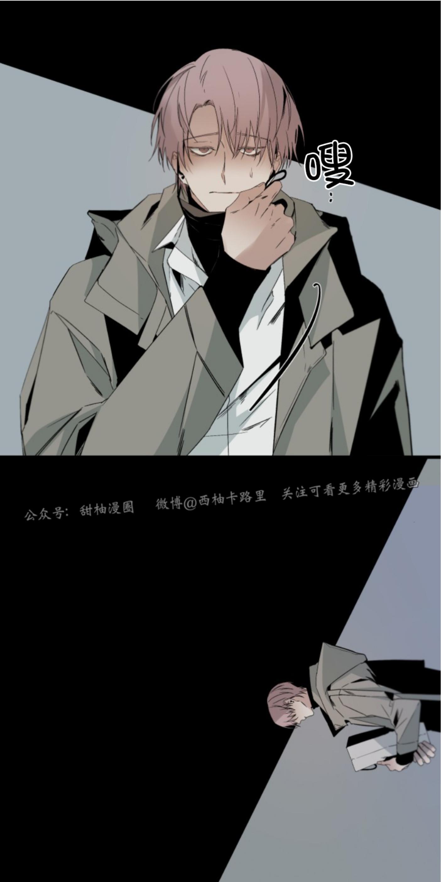 aporia/臣服关系/难以解决的问题[耽美]韩漫全集-第73话无删减无遮挡章节图片 