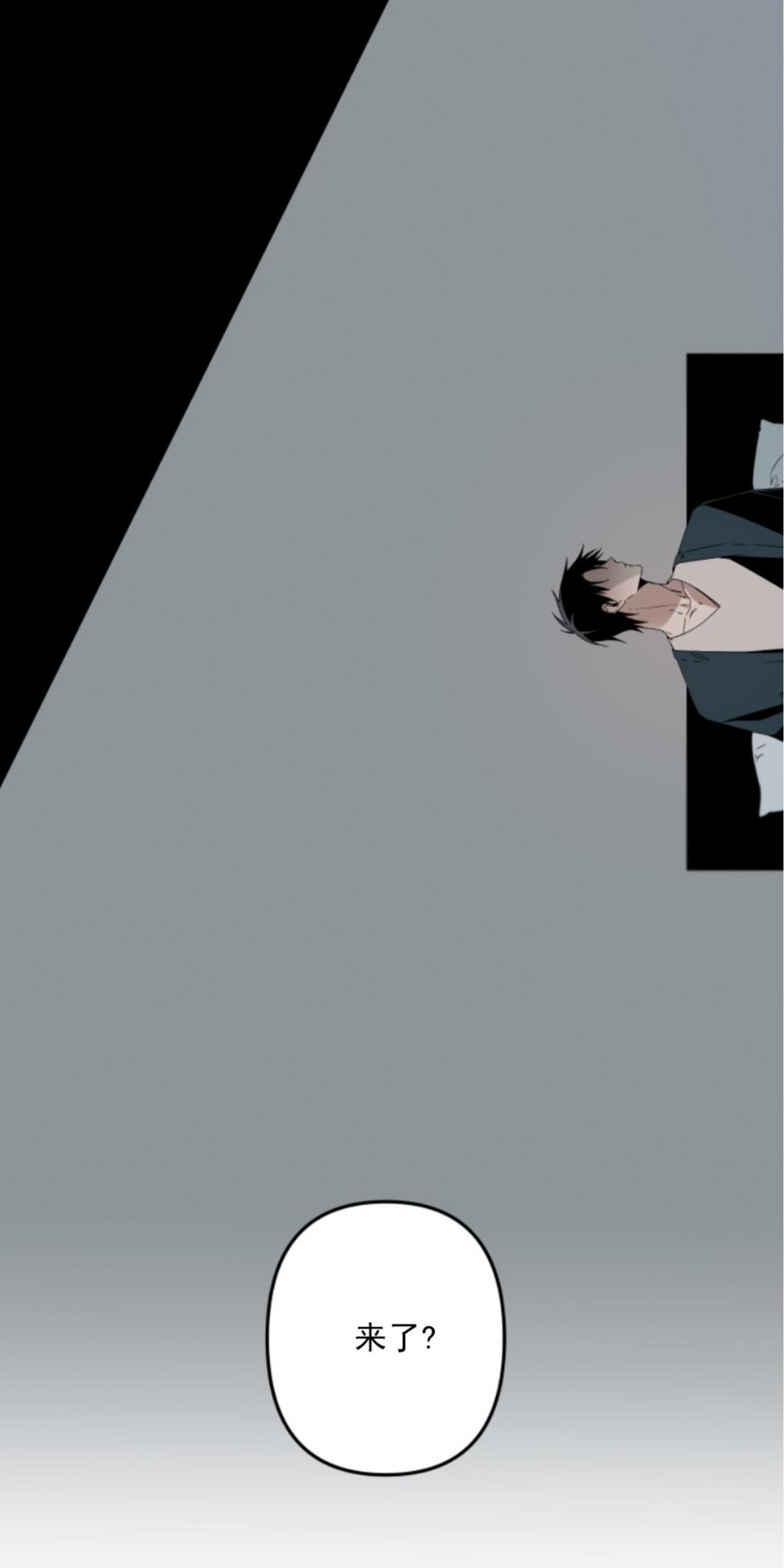 aporia/臣服关系/难以解决的问题[耽美]韩漫全集-第73话无删减无遮挡章节图片 
