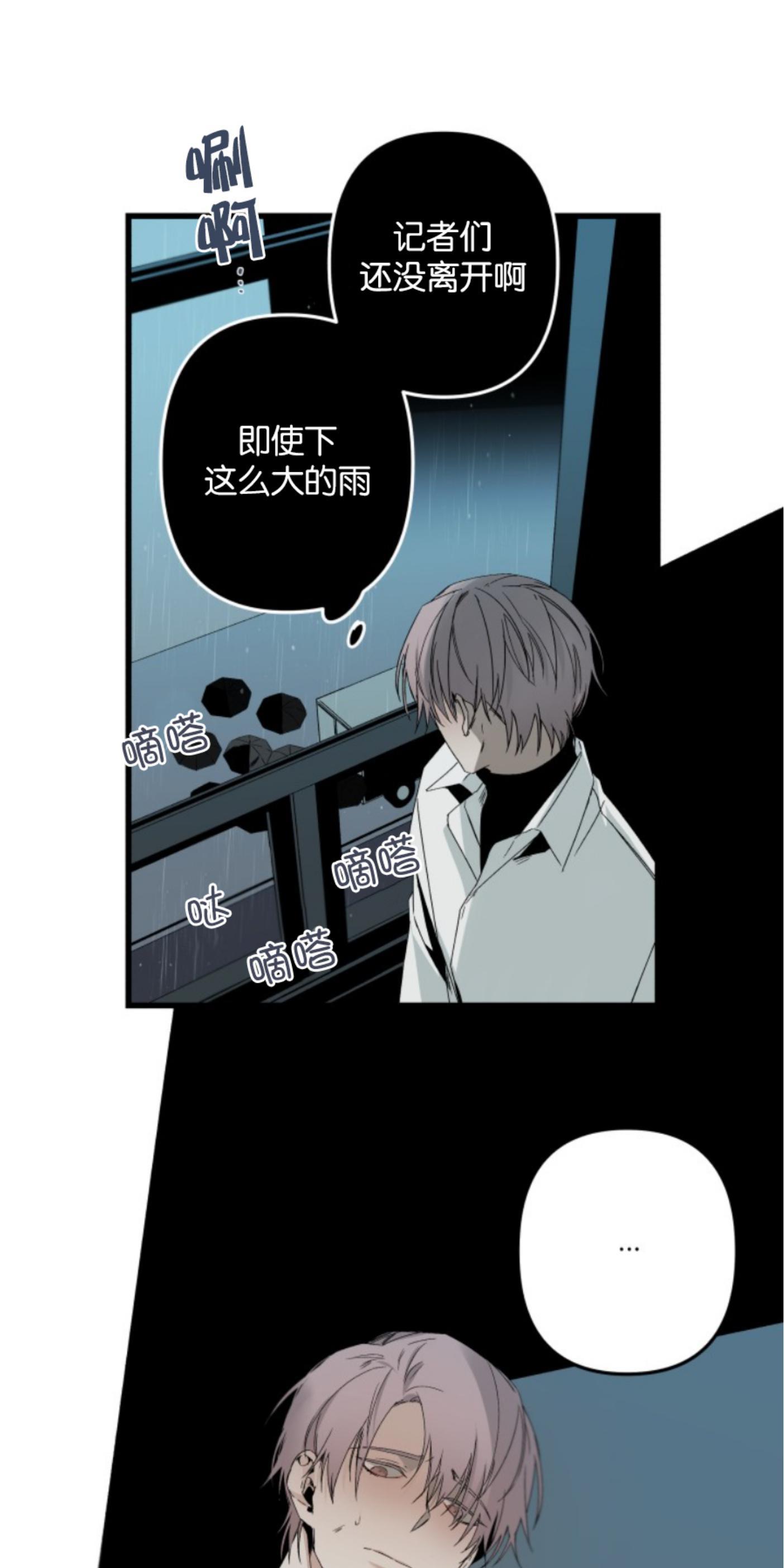aporia/臣服关系/难以解决的问题[耽美]韩漫全集-第73话无删减无遮挡章节图片 