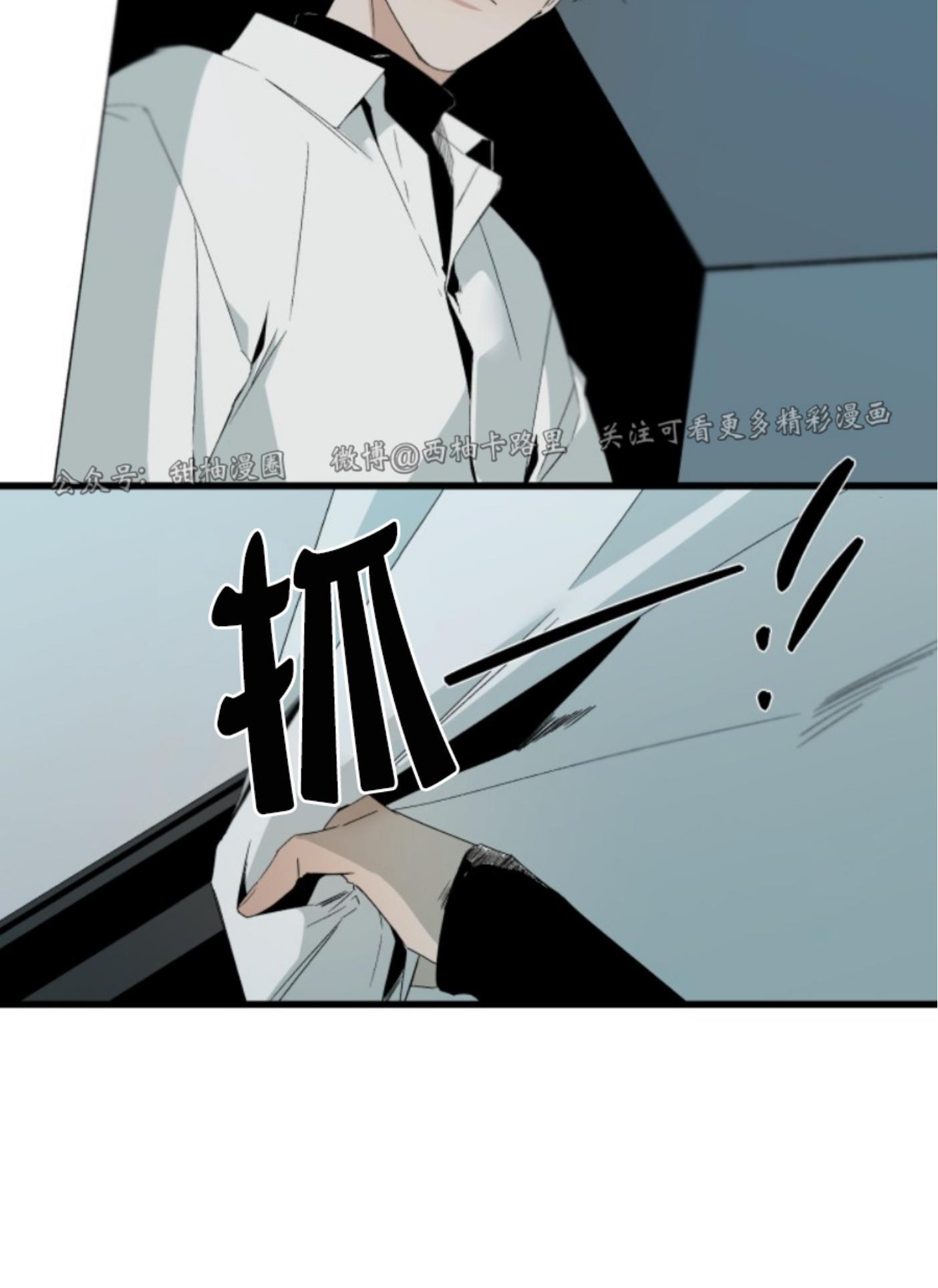 aporia/臣服关系/难以解决的问题[耽美]韩漫全集-第73话无删减无遮挡章节图片 