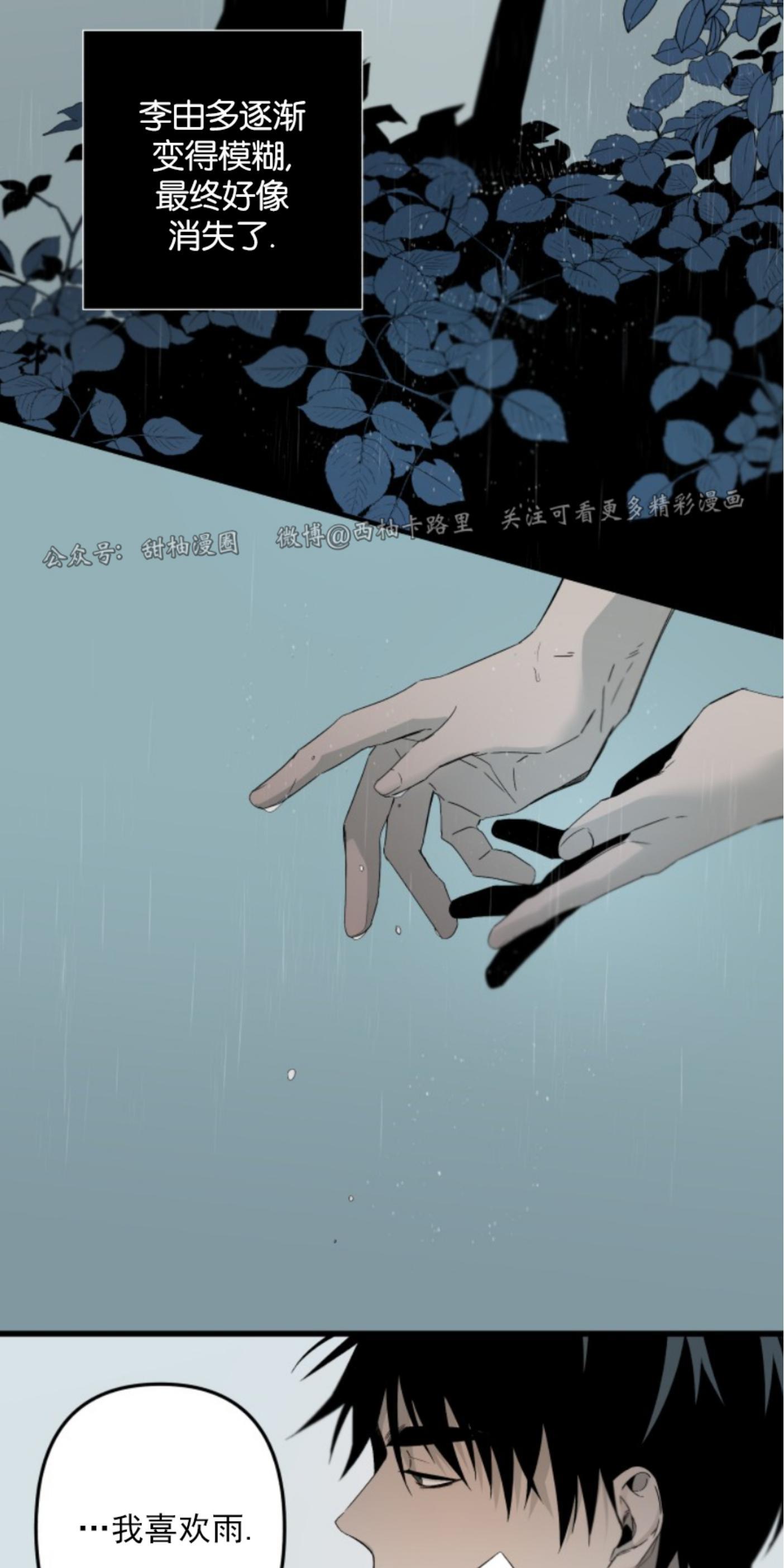 aporia/臣服关系/难以解决的问题[耽美]韩漫全集-第73话无删减无遮挡章节图片 